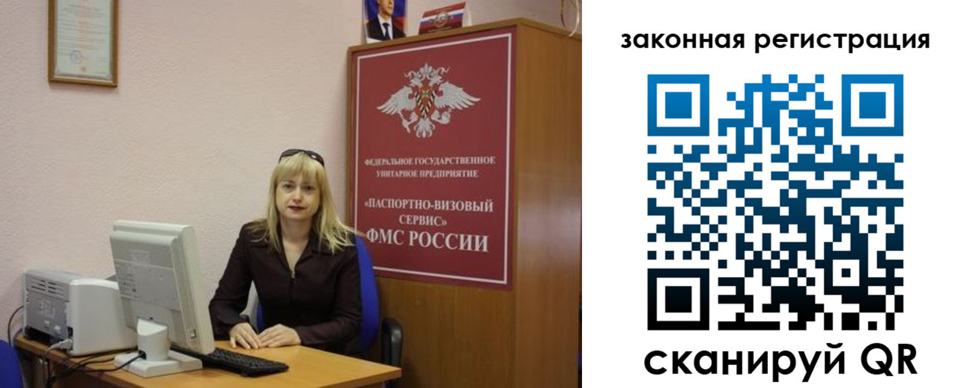 прописка гарантия в Морозовске