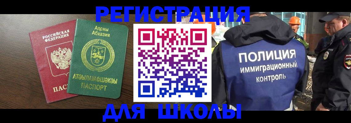 прописка от собственника в Морозовске