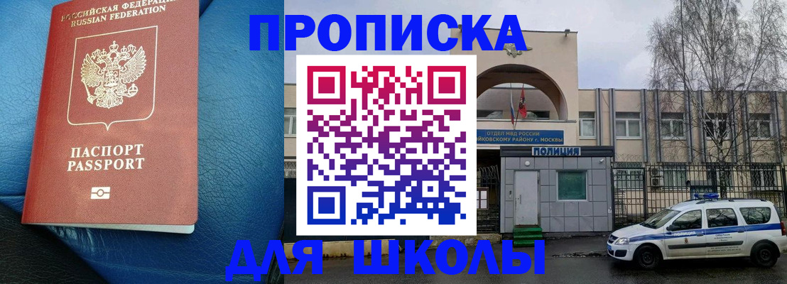 прописка 2025 в Морозовске