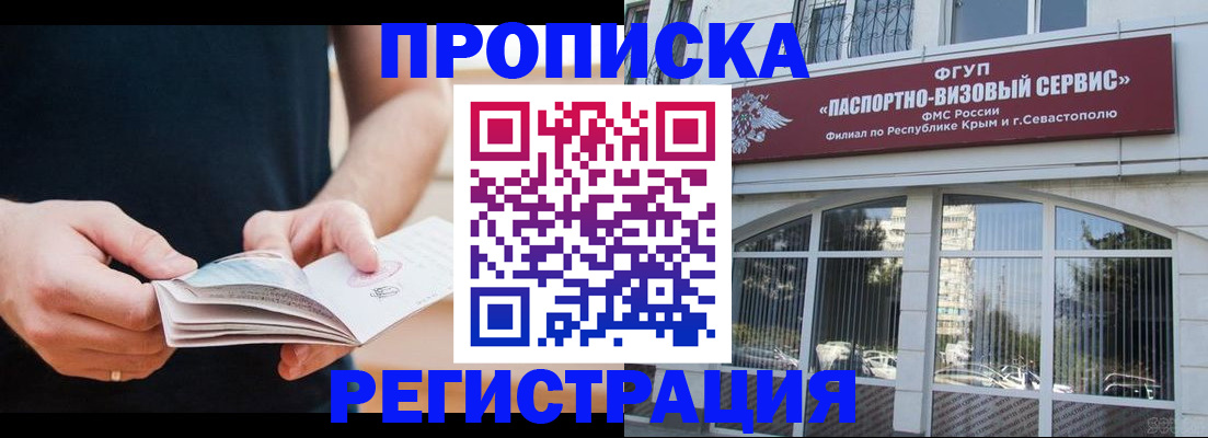 временная регистрация адрес в Морозовске