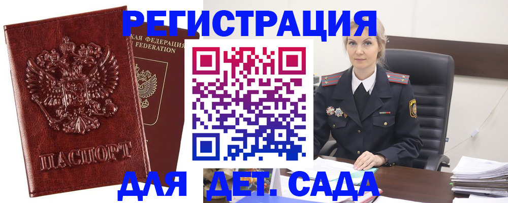 временная регистрация надежно в Морозовске