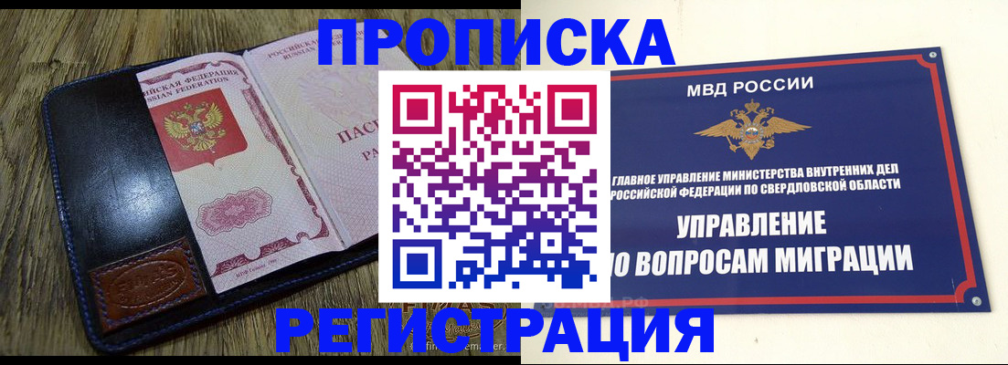 прописка для военкомата в Морозовске